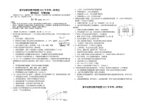 四川省遂宁市射洪中学外国语实验学校教育联盟2021—2022学年九年级下学期中考一诊考试生物试题（无答案）