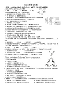 2022年广东省中考模拟3生物试题（有答案）