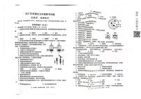 2022年甘肃省陇南市武都区九年级联考生物试题（有答案）