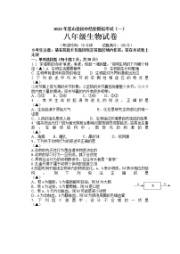 2022年辽宁省锦州市黑山县初中结业模拟考试（一）生物试题（有答案）