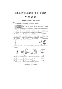 2022年福建省龙岩市初中毕业班学业(升学)质量检查生物试题(有答案)