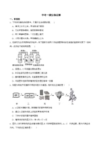 2022年山东省菏泽市曹县中考一模生物试卷解析版