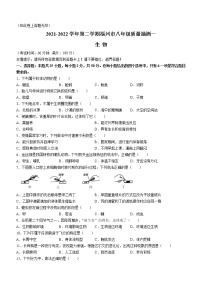 2022年福建省福州市初中毕业班八年级质量抽测（二模）生物试题（有答案）
