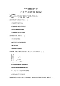 中考生物总复习21《生物的生殖和发育》课时练习（含答案）