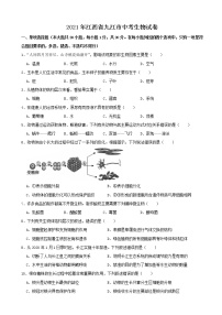 2021年江西省九江市中考生物试题（解析版）