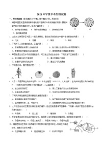 2021年宁夏中考生物试题（解析版）