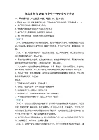 2021年内蒙古鄂尔多斯市中考生物试题（解析版）