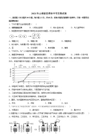 2021年云南省昆明市中考生物试题（解析版）