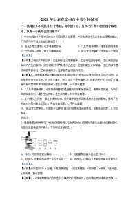 2021年山东省滨州市中考生物试题（解析版）