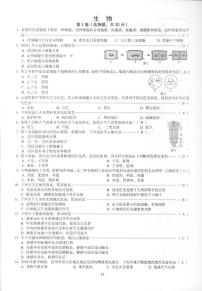 2018年广西贺州市中考生物卷及答案（pdf版）