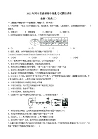 2022年河南省社旗县中考二模生物试题（无答案）