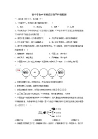 2022年山东省德州市初中学业水平测试生物模拟题（二）(word版含答案)