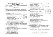 四川省遂宁市射洪中学外国语实验学校教育联盟2021—2022学年九年级下学期中考一诊考试生物试题(word版无答案)