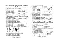 河南省周口市川汇区2021-2022学年八年级中招考试第一次质量检测生物试卷（无答案）