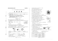 2020年山东省聊城市中考生物试题（图片版，含答案）