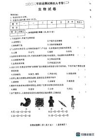 2022年黑龙江省龙东地区结业测试模拟大考卷（二）生物试题（有答案）