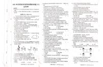 2022年河南省中招考试模拟试卷(六)生物（有答案）