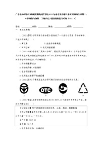 广东省梅州市大埔县青溪镇实验学校2022年中考生物第八单元健康地生活第二、三章用药与急救　了解自己,增进健康复习试卷（2022.4）