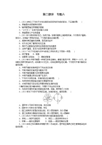 2022年中考生物专题复习练习：专题六　生物的生殖、发育与遗传