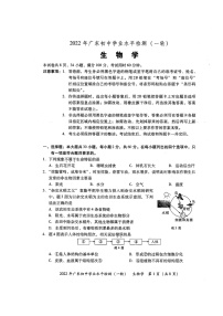 2022年广东省潮州市潮安区初中学业水平检测（一轮）生物试卷