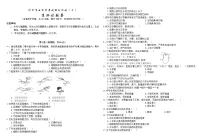 2022年云南省普洱地区初中学业水平考试模拟测试(二)生物试题