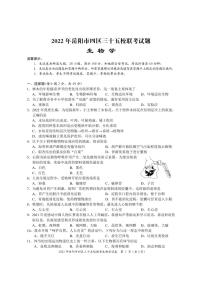 2022年湖南省岳阳市四区三十五校中考模拟生物试题