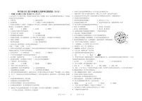 2021年宁夏中卫市中宁县八年级第五次联考（模拟）生物试题（word版，含答案）