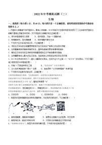 2022年湖南省娄底市新化县中考二模生物试题(word版含答案)