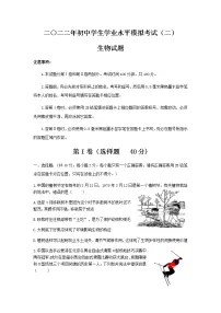 2022年山东省济宁市兖州区初中学业学业水平二模考试生物试题(word版含答案)