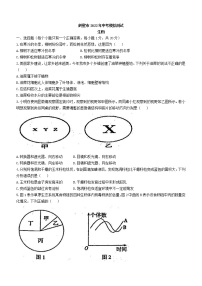 2022年河南省鹤壁市八年级中考一模生物试题(word版含答案)