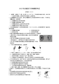 2022年湖北省襄阳市谷城县中考一模生物试题(word版无答案)