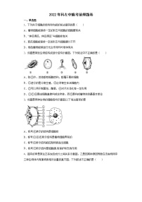 2022年内蒙古科左中旗中考生物冲刺押题卷