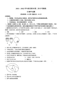 2022年河南省信阳市中考二模生物试题(word版含答案)