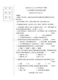 辽宁省沈阳市沈河区2021-2022学年八年级下学期模拟生物试题(word版无答案)