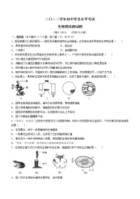 2022年山东省德州市禹城市中考一模生物试题（有答案）