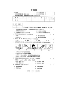 2022年黑龙江省大兴安岭塔河县八年级中考一模生物试题（无答案）