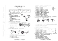 2022年山东省泰安市岱岳区中考二模生物试题（有答案）