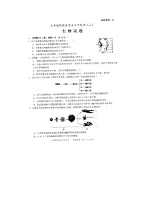 2022年山东省菏泽市牡丹区九年级中考二模生物+试题（有答案）