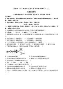 2022年云南省昆明市五华区中考二模生物试题（有答案）