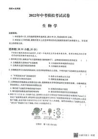 2022年河南省长垣中考第二次模拟考试生物试卷（有答案）