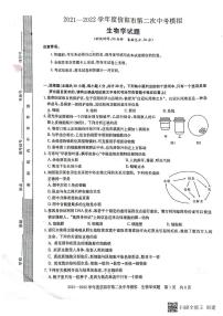 2022年河南省信阳市中考第二次模拟考试生物试题（有答案）