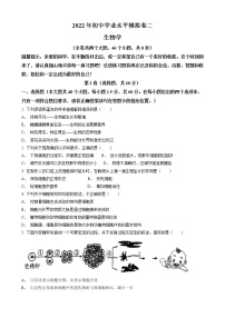 2022年云南省临沧市耿马县八年级学业水平考试（二模）生物试题(word版含答案)