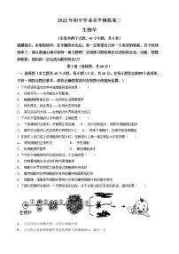 2022年云南省临沧市耿马县八年级学业水平考试（二模）生物试题（含答案）