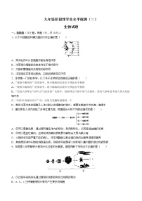 2022年山东省菏泽市牡丹区中考二模生物试题（含答案）