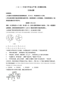 2022年山东省菏泽市东明县中考三模生物试题（含答案）