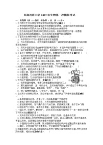 2022年江苏省连云港市新海初级中学中考一模生物试题(word版含答案)