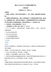 2022湖北潜江八年级调研考试生物试卷（解析版）