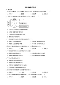 2022届中考生物二轮复习测试专题 动植物细胞的结构解析版