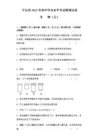 2022年宁远县初中学业水平考试生物模拟试卷5（含答案）