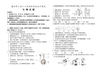 2022年山东省德州市中考模拟生物试题(word版含答案)